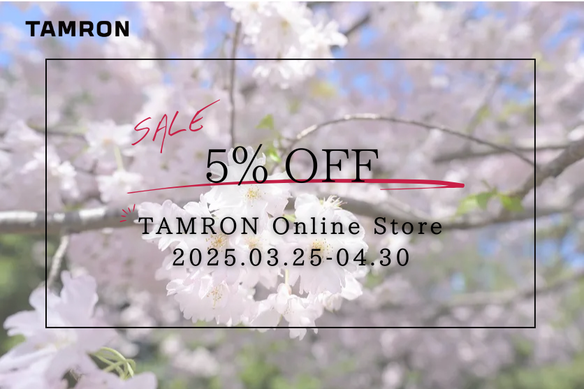 期間限定！全製品対象5％オフクーポンプレゼント