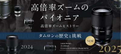 高倍率ズームのパイオニア