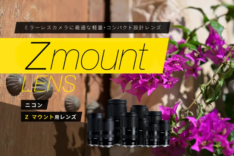 nikon zmount series