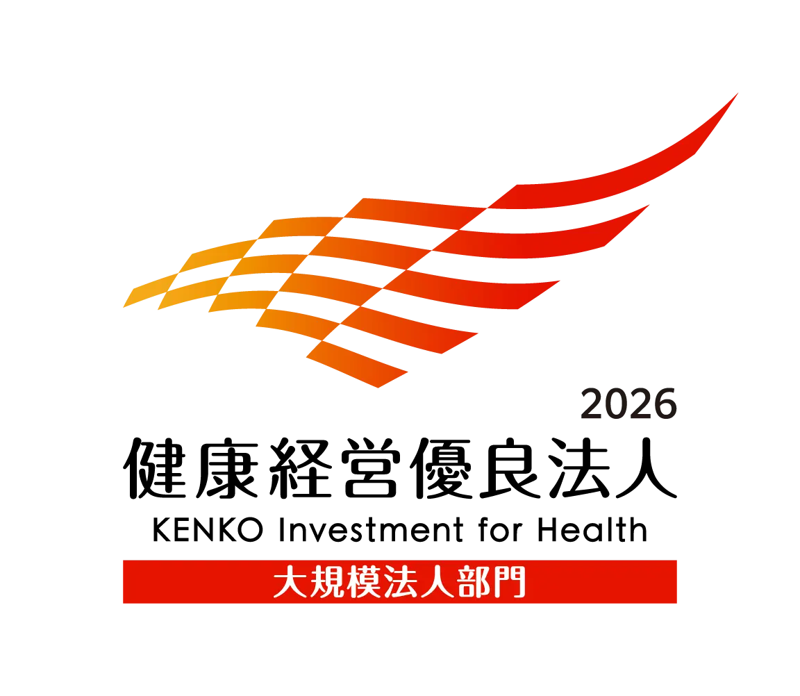 健康経営優良法人2026(大規模法人部門)