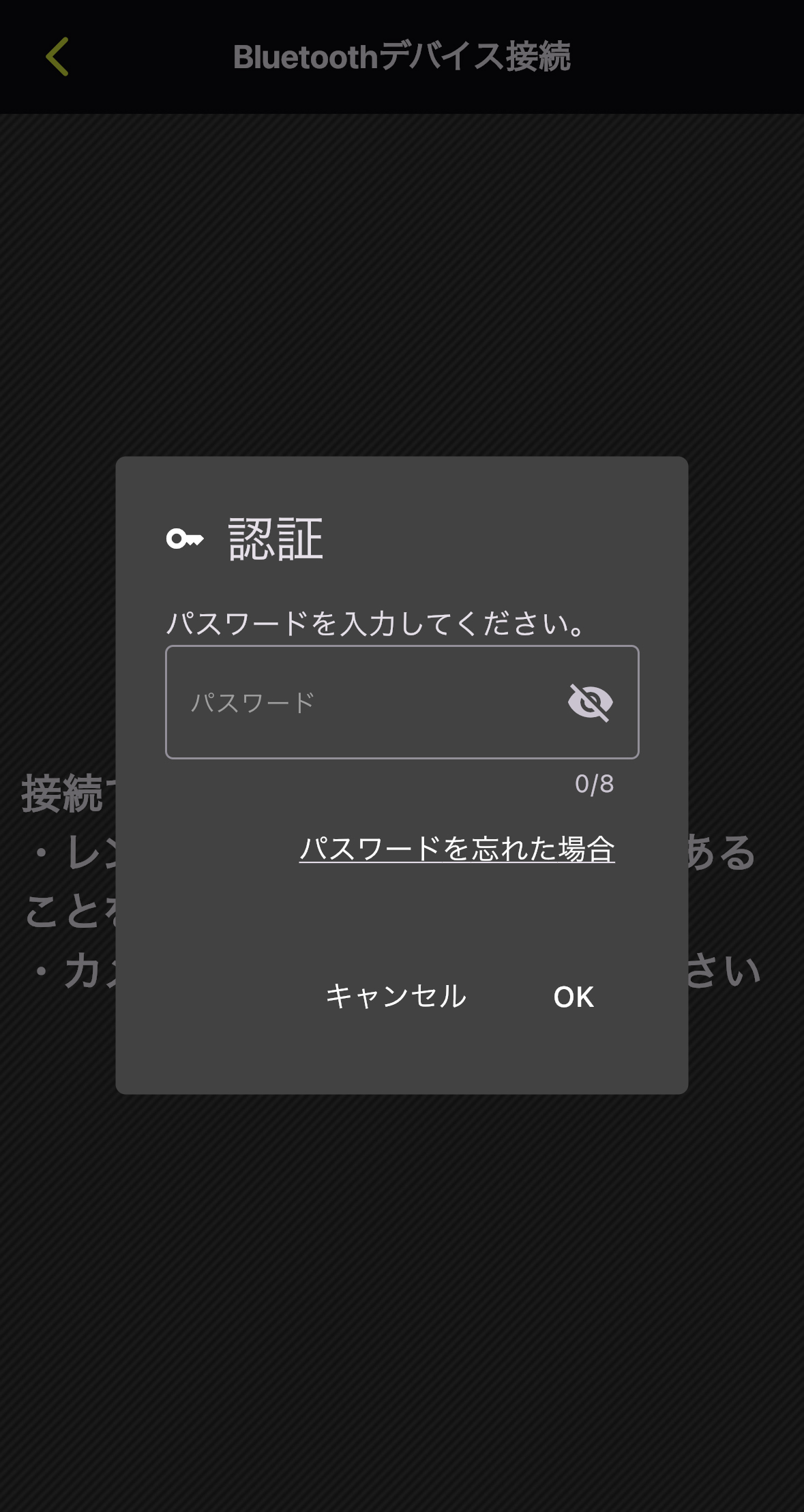 パスワードのリセット