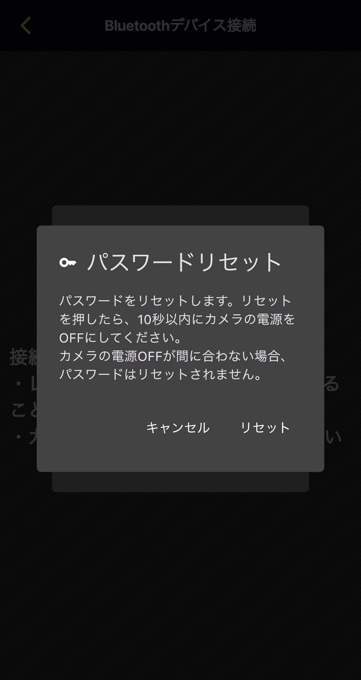 パスワードのリセット