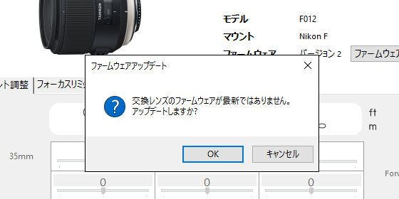 専用ソフトウェア TAMRON TAP-in Utility