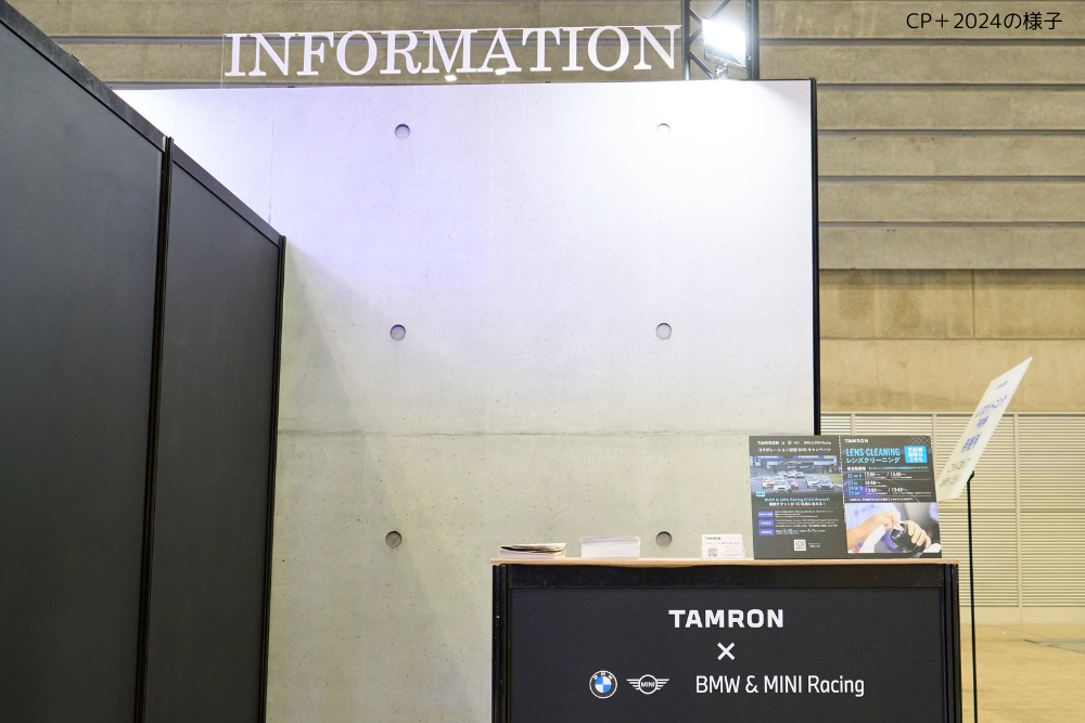 インフォメーション