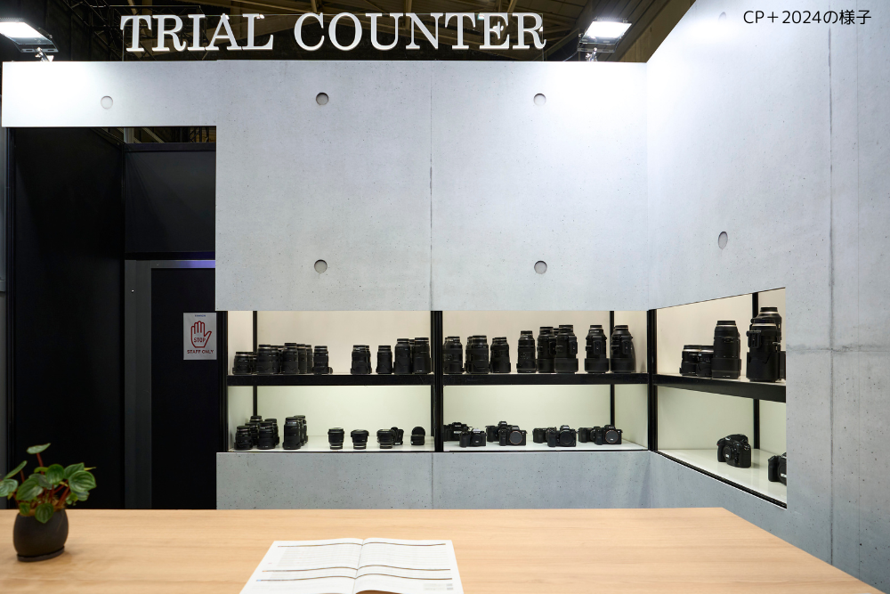 レンズお試しカウンター