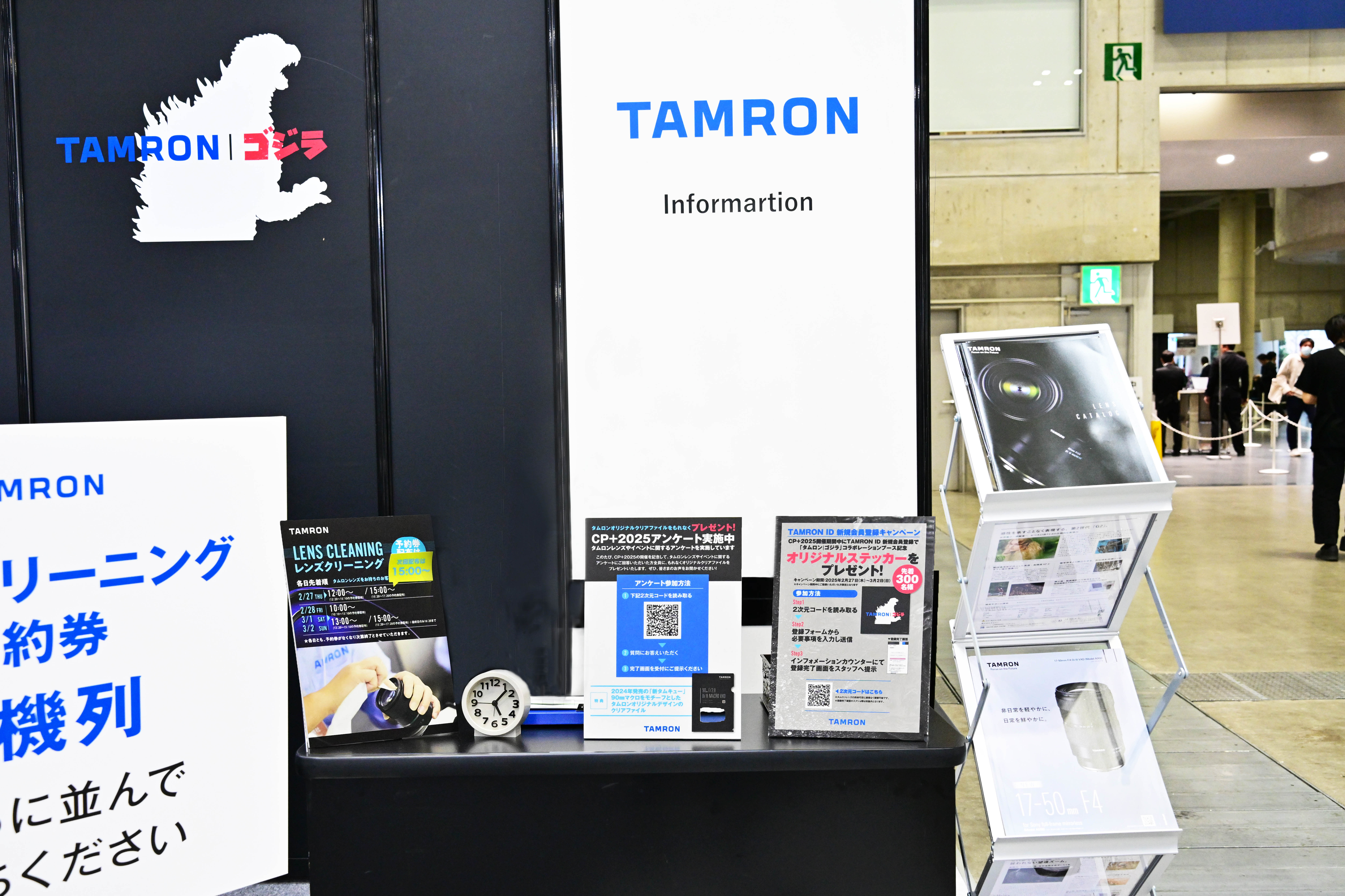 インフォメーション