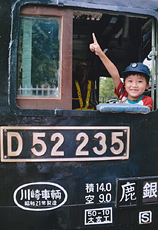 「しゅぱつしんこー!!」 井手 芳男 様