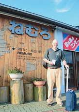 「極東を旅する人」 渡部 直樹 様