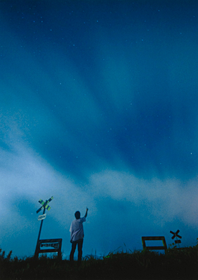 「星に吸われし十五の心」 星野 雄飛 様