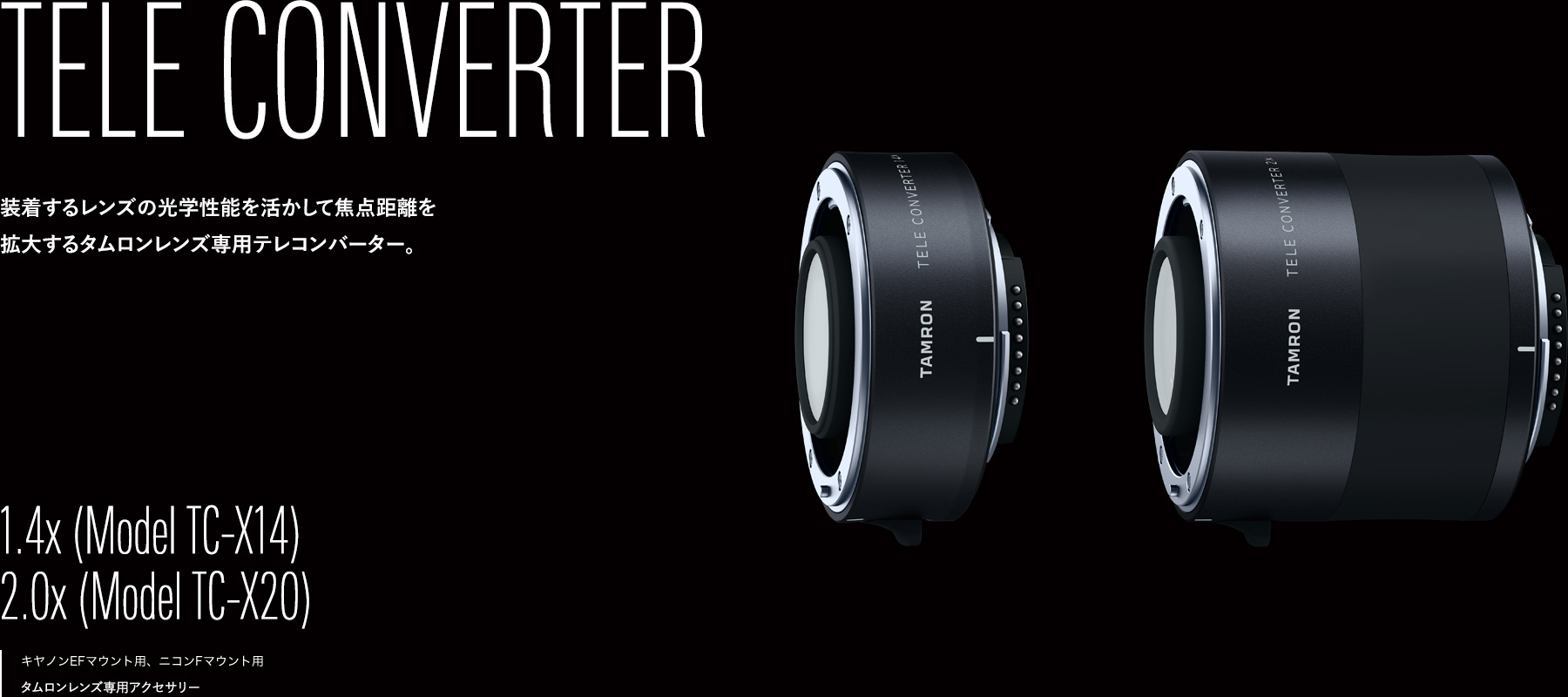 Teleconverter