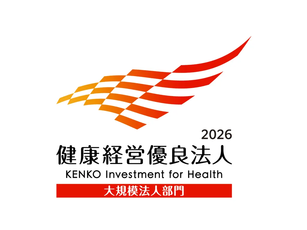 健康経営優良法人2026認定ロゴ