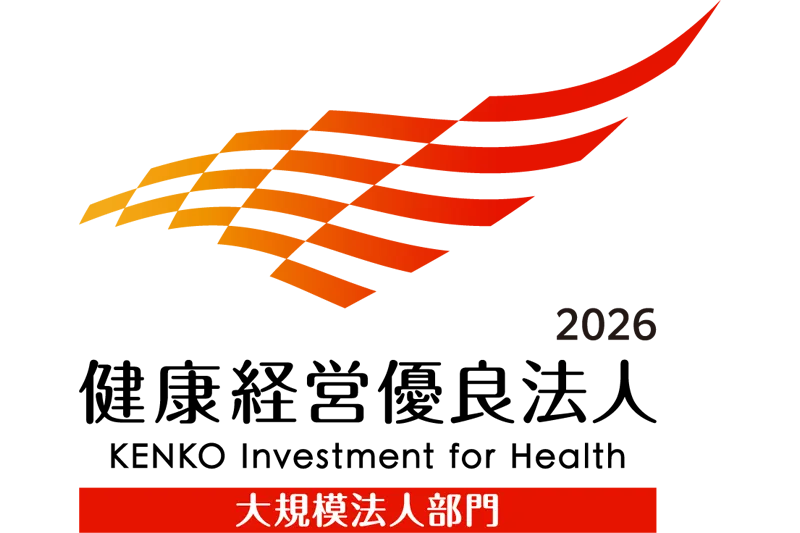 健康経営優良法人認定ロゴ